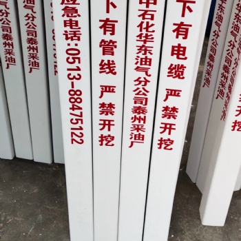 供应燃气地埋标志桩 玻璃钢警示桩量大优惠