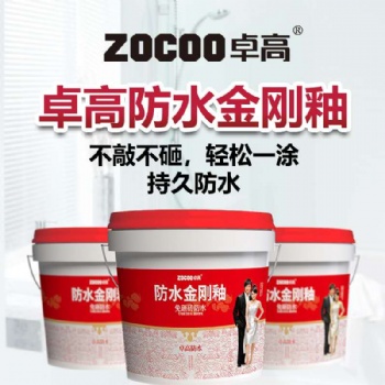 创业好项目——卓高金刚釉防水 无加盟费 快速易学