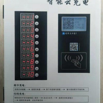 十路电动自行车充电桩