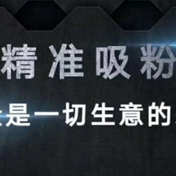 你是否在为你的销量在烦恼