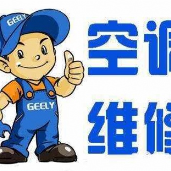 邢台空调移机，中央空调拆装，维修