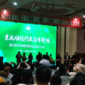 2021沈阳幼教展会|辽宁幼教展会|东北幼教展