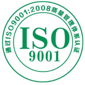 ISO标准认证为公司增值的作用