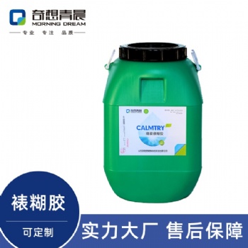 铜版纸精装盒裱糊胶水性纸箱粘合剂纸袋对裱胶水配方厂家定制