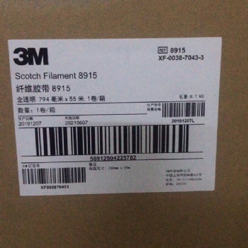 3M8915双面胶现货批发