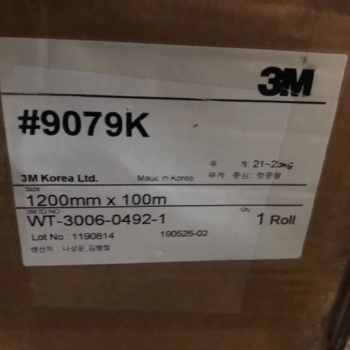 3M9079K无纺布双面胶