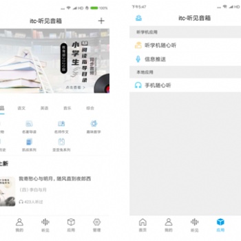 itc听学音箱测评|耳朵学习也要HIFI级好音质