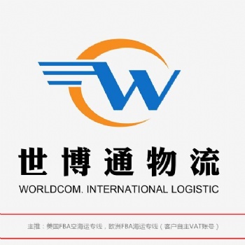 出口蓝牙电子秤到美国FBA双清到门空运货代