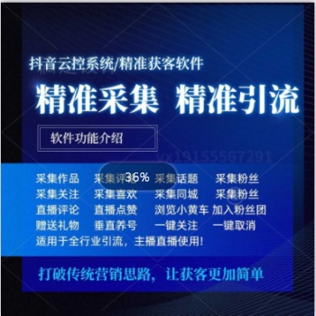 德泰**系统手直播间互动带节奏，刷礼物，造成购买热潮