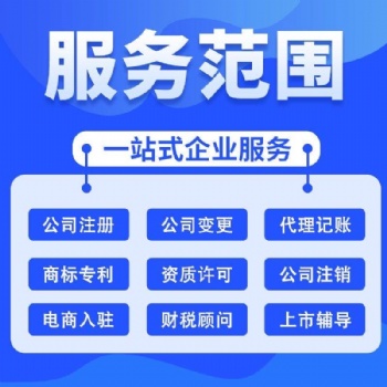 武昌会计师事务所 武昌注册公司