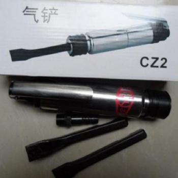 厂家手持式CZ2气铲