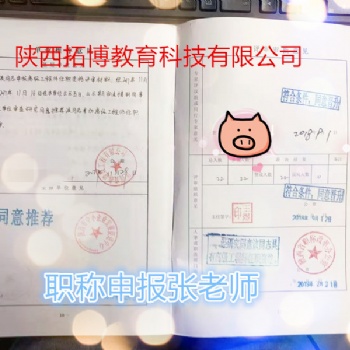 2020年陕西省工程师职称评审不能错过了