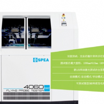 意大利SPEA 4060飞针测试机
