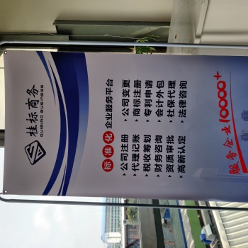 注册公司流程，注册公司所需材料