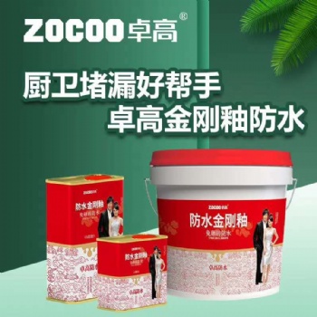 墙体，厨卫漏水，不敲不砸，轻松一涂，持久防水 卓高免砸砖防水