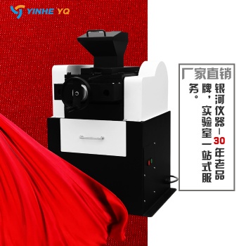 实验室环保粉碎机 密封破碎机