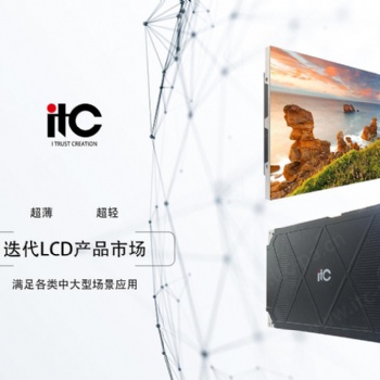 视频会议**——LED智能终端一体机