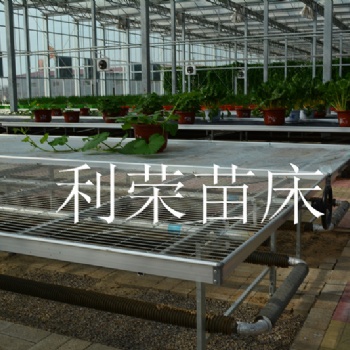 移动苗床++苗床网+++潮汐苗床
