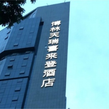 PVC雕刻广告字制作供应商——字工场发光字