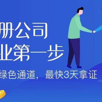 浙江舟山注册油品公司法人无需到场