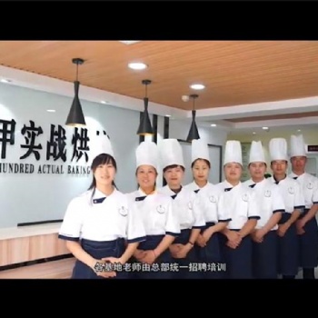 周口商水扶沟西点师烘焙师蛋糕裱花培训无需基础包教会