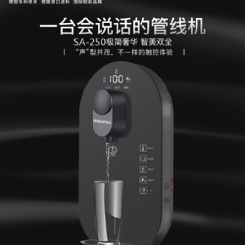 萨奇家用高端净水器壁挂加热直饮机德国原装进口净水器