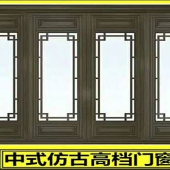 农村别墅全屋定制断桥铝仿古门窗 隔热隔音防虫好打理