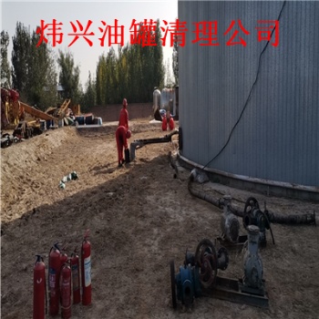 大连柴油罐清理 储蓄油罐清理公司