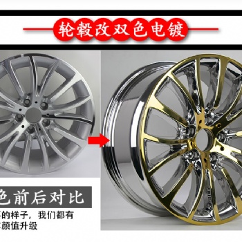 轮毂改色喷漆还是电镀好_轮毂改色