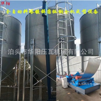 广西华阳机械全自动电脑调弧料塔成型设备 冲孔0误差