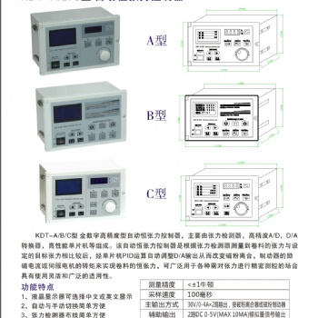 厂家自动恒张力控制器