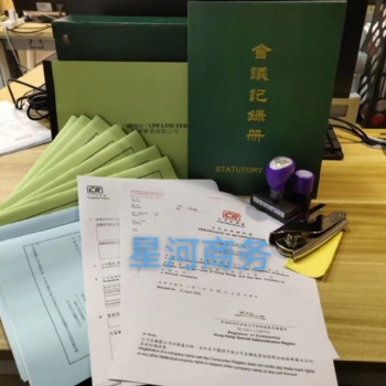 注册香港公司的优势特点