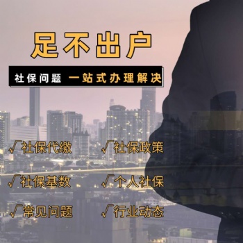 东辉普众告诉你如果社保断缴，以下资格可能会被清零