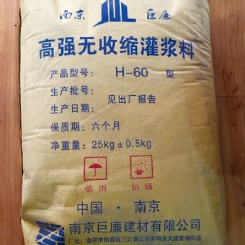 无锡灌浆料厂家品质**