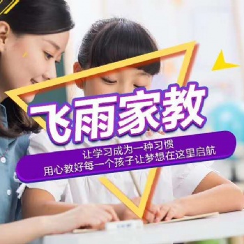 大学生家教上门一对一辅导，试课一小时不满意不收费