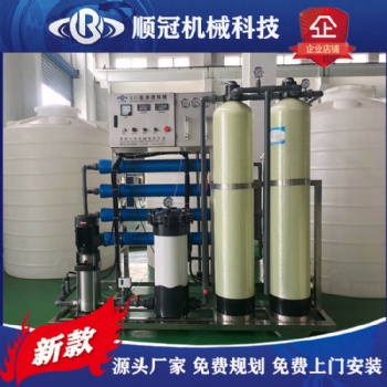 【EDI超纯水处理机】工业用水全自动反渗透设备 小型净水器一体机 小型水处理设备