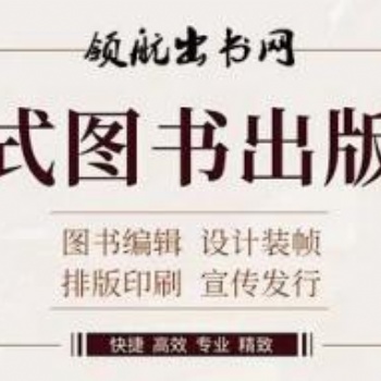 个人出书看过来：书号小知识