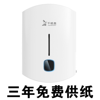 卫生间智能取纸 公厕节纸设备 扫码取纸机 自动售纸机