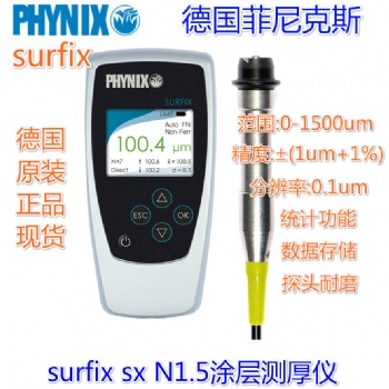 德国菲尼克斯SURFIX SX-N1.5涂层测厚仪