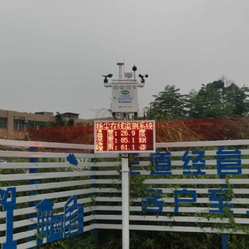 噪音扬尘检测东莞政府平台对接