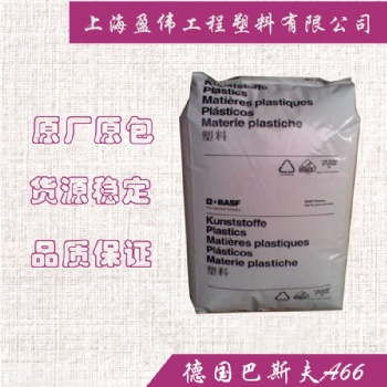 增强1**66 德国巴斯夫A3EG3 玻纤增强15尼龙66