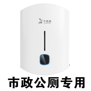 市政公厕 三年免费供纸的扫码出纸机自动取纸机