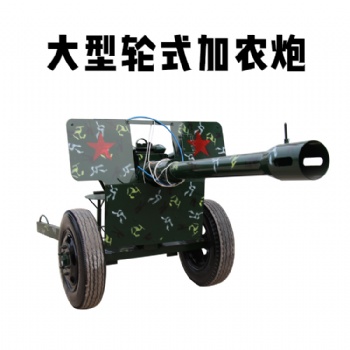 户外游乐设备气炮 室内娱乐射击枪 大型游乐炮军式射击喷水打靶枪