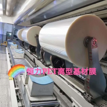 佛山新墨供应恒力牌PET在线涂硅离型膜 19-100umPET在线离型膜
