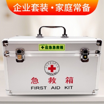 蓝夫铝合金双层急救箱LF-16025小号药箱方形收纳箱
