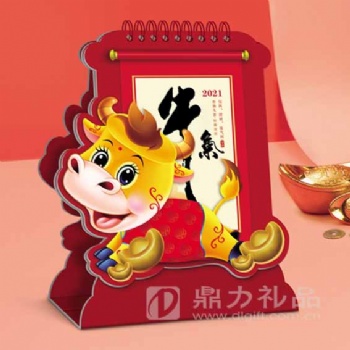 合肥个性化台历定制-找安徽台历挂历网
