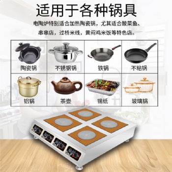 顺德志卿商用大功率多头电陶炉煲仔炉麻辣烫砂锅锡纸花甲