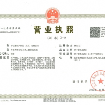 无形资产评估-用知识产权出资、增资问题说明
