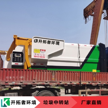 联体式垃圾收集点厂家可供货到江西鹰潭