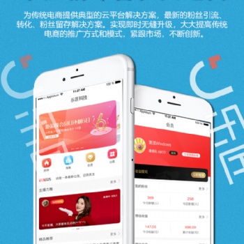 乐匠小程序门店管理新零售电商系统